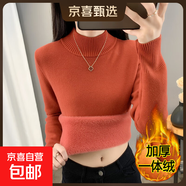 秋冬加絨毛衣女加厚一體絨內搭大碼半高領(lǐng)套頭打底針織衫保暖上衣 銹紅色【中領(lǐng)款】  【加厚一體絨】 L 105-115斤
