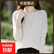 2025新款秋冬V領(lǐng)菱形扭花套頭毛衣女內搭寬松純色長(cháng)袖針織打底衫 米白色 常規 L