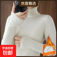 秋冬新款加絨加厚高領(lǐng)打底衫女通勤大衣內搭修身洋氣針織高領(lǐng)毛衣 0048高領(lǐng)保暖顯瘦#白色毛衫【加絨】 3XL (推薦130-150斤)
