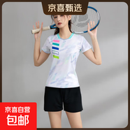新款羽毛球服女裝夏套裝男運動(dòng)服兵乓網(wǎng)球衣大賽訓練速干運動(dòng)服裝 1260白綠女+K2黑短褲 2XL