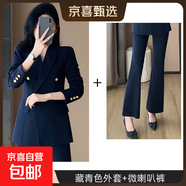西裝套裝女裝高級感春新款職業(yè)裝西裝2025氣質(zhì)面試正裝工作服西服 藏青外套+喇叭褲（S6301+B259） L