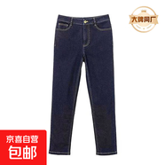 【阿瑪尼制造商】女裝小腳牛牛仔褲 深藍色 XL