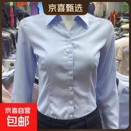 職業(yè)裝藍色長(cháng)袖襯衫女長(cháng)袖2025春秋季正裝工裝工作服商務(wù)襯衣上衣 6212-1藍色V領(lǐng) L 推薦100-110斤