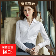 職業(yè)裝藍色長(cháng)袖襯衫女長(cháng)袖2025春秋季正裝工裝工作服商務(wù)襯衣上衣 6212-1白色V領(lǐng) L 推薦100-110斤