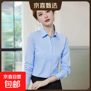 職業(yè)裝藍色長(cháng)袖襯衫女長(cháng)袖2025春秋季正裝工裝工作服商務(wù)襯衣上衣 6212藍色V領(lǐng) L 推薦100-110斤