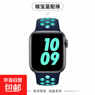 適用蘋(píng)果Watch 10表帶Apple watchS9 運動(dòng)硅膠透氣蘋(píng)果表帶八代高級耐克Nike男生女生手表替換腕帶 a14暗寶藍配綠*液態(tài)硅膠*親膚手感 watchs【42/44mm】S碼215mm