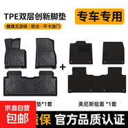 全TPE汽車(chē)腳墊適用于哈弗H6哈弗大狗歐拉好貓坦克300藍山坦克500 【全TPE腳墊+美尼斯】 【哈弗H9五座 2024款】