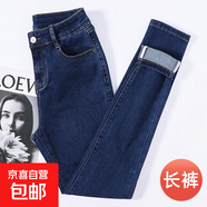 煙灰色加絨時(shí)尚牛仔褲女高腰冬季新款加厚顯瘦彈力修身小腳鉛筆褲 單褲-深藍長(cháng)褲 【高腰顯瘦、無(wú)異味】 28 【106-115斤】