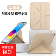 適用ipad2022/2025保護套Air4/5/7殼第8/9/10代蘋(píng)果mini1/2平板3 金色 MNI 1/2/3