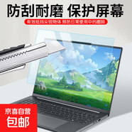 適用聯(lián)想thinkpad防藍光膜L13/X13筆記本電腦保護膜T14/E14高清 T590/T580/T570(15.6寸16:9) 磨砂防反光軟膜(裸模)