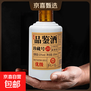 貴州茅臺鎮 年份品鑒酒 珍藏號20 醬型白酒品鑒裝 固態(tài)優(yōu)級口糧酒 53度 100mL 12瓶 醬香型品鑒酒