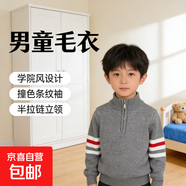 男童男大童學(xué)院風(fēng)拼色條紋兒童毛衣半拉鏈小立領(lǐng)針織套頭衫長(cháng)袖 袖子拼色條紋半拉鏈灰色 150