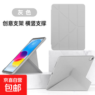 適用ipad2022/2025保護套Air4/5/7殼第8/9/10代蘋(píng)果mini1/2平板3 灰色 MNI 1/2/3
