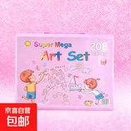 禮盒208件水彩繪畫(huà)筆套裝兒童繪畫(huà)工具24色彩鉛油畫(huà)棒蠟筆水彩筆3-12歲男孩女孩生日禮物畫(huà)畫(huà)套裝 深紅色