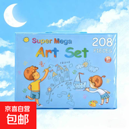 禮盒208件水彩繪畫(huà)筆套裝兒童繪畫(huà)工具24色彩鉛油畫(huà)棒蠟筆水彩筆3-12歲男孩女孩生日禮物畫(huà)畫(huà)套裝 紅色