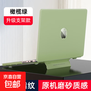 macbookair13保護殼mac電腦套適用蘋(píng)果筆記本Pro14/16外殼Air15 橄欖綠 16.2 Pro(A2485/A2780/A299
