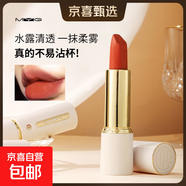 魅顏堂口紅正品不沾杯不掉色唇膏啞光防水防汗素顏顯氣色小白管女 837-甜蜜祼色