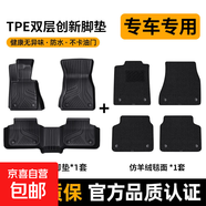 全TPE汽車(chē)腳墊適用于哈弗H6哈弗大狗歐拉好貓坦克300藍山坦克500 【全TPE腳墊+仿羊絨】 【魏牌藍山六座  2023-2025款】