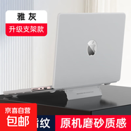 macbookair13保護殼mac電腦套適用蘋(píng)果筆記本Pro14/16外殼Air15 高雅灰 16.2 Pro(A2485/A2780/A299