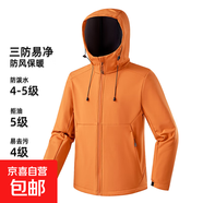 沖鋒衣外套衣服羽絨服沖鋒褲工裝褲褲子男女裝夾克外套 橙色 3XL