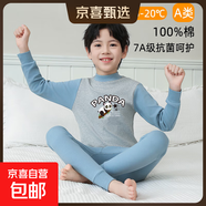 史努比（SNOOPY）兒童純棉秋衣秋褲男大童全棉毛衫保暖內衣套裝薄款小學(xué)生A類(lèi)睡衣 湖藍中領(lǐng)熊貓 130 建議118-128cm