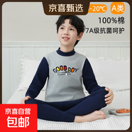 史努比（SNOOPY）兒童純棉秋衣秋褲男大童全棉毛衫保暖內衣套裝薄款小學(xué)生A類(lèi)睡衣 藏青中領(lǐng)小貓 110 建議98-108cm