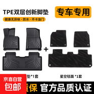 全TPE汽車(chē)腳墊適用于哈弗H6哈弗大狗歐拉好貓坦克300藍山坦克500 【全TPE腳墊+星河毯】 【哈弗-大狗 2021-2024款】
