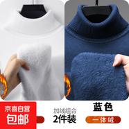高領(lǐng)加絨加厚毛衣男士打底衫保暖內搭2025秋冬純色百搭翻領(lǐng)針織衫 【加絨兩件裝】369高領(lǐng)毛衣-白色+藍色 L 建議110-130斤