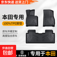 全TPE汽車(chē)腳墊適用于哈弗H6哈弗大狗歐拉好貓坦克300藍山坦克500 【全TPE汽車(chē)腳墊 單層】 【坦克300新能源 2024款】