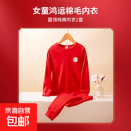 兒童紅色內衣中大童純棉四角短褲平角褲男童本命年12歲兔年 女童大紅純棉圓領(lǐng)套裝 150 身高135~144cm，體重65~75斤