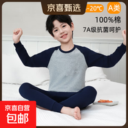 史努比（SNOOPY）兒童純棉秋衣秋褲男大童全棉毛衫保暖內衣套裝薄款小學(xué)生A類(lèi)睡衣 藏青插肩圓領(lǐng)純色 140 建議128-138cm