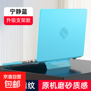 macbookair13保護殼mac電腦套適用蘋(píng)果筆記本Pro14/16外殼Air15 寧靜藍 16.2 Pro(A2485/A2780/A299