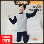 史努比（SNOOPY）兒童純棉秋衣秋褲男大童全棉毛衫保暖內衣套裝薄款小學(xué)生A類(lèi)睡衣 藏青撞色中領(lǐng)純色 110 建議98-108cm