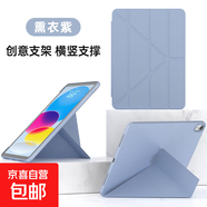 適用ipad2022/2025保護套Air4/5/7殼第8/9/10代蘋(píng)果mini1/2平板3 薰衣草灰 MNI 1/2/3