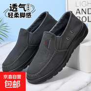 男士春秋帆布鞋爸爸上班工作鞋透氣防滑耐磨一腳蹬懶人鞋男單鞋 黑灰色8877 43