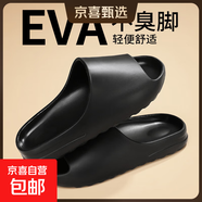 歐牧者椰子拖鞋男女款2025夏季居家輕盈靜音可外穿軟底防滑防臭休 HXH501黑色 38-39