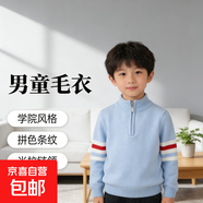 男童男大童學(xué)院風(fēng)拼色條紋兒童毛衣半拉鏈小立領(lǐng)針織套頭衫長(cháng)袖 袖子拼色條紋半拉鏈藍色 140