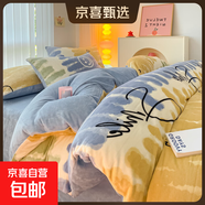 冬季加厚牛奶絨四件套雙面絨被套法蘭絨床單床笠款宿舍單人三件套 笑臉【加絨加厚防靜電】 1.8m床 床單款 （被套200*230cm） 四件套