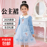【愛(ài)莎公主裙】女童連衣裙子2025新款長(cháng)袖韓版裙子秋季兒童生日 淺藍色送包包 90 cm