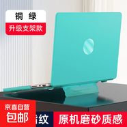 macbookair13保護殼mac電腦套適用蘋(píng)果筆記本Pro14/16外殼Air15 銅綠 16.2 Pro(A2485/A2780/A299