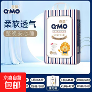 奇莫Q-MO皇家至柔紙尿褲尿不濕超薄透氣超能吸秋冬柔軟舒適特價(jià) 紙尿褲XL60片