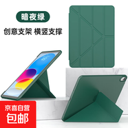 適用ipad2022/2025保護套Air4/5/7殼第8/9/10代蘋(píng)果mini1/2平板3 暗綠 MNI 1/2/3