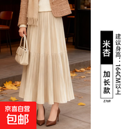 金絲絨半身裙女2025新款秋冬季高腰a字梨型身材遮胯伯克利長(cháng)裙子 米杏【高個(gè)子】 XL 【161-175斤】