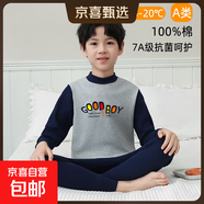 史努比（SNOOPY）兒童純棉秋衣秋褲男大童全棉毛衫保暖內衣套裝薄款小學(xué)生A類(lèi)睡衣 藏青中領(lǐng)狐貍 160 建議148-158cm
