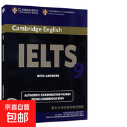 劍橋雅思官方真題集9+精講9 學(xué)術(shù)培訓通用 IELTS劍9 雅思劍橋雅思真題全解 出國英國留學(xué)考試解析 【1冊】劍9真題集（學(xué)術(shù)/培訓類(lèi)通用）