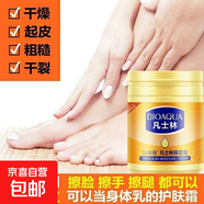 泊泉雅凡士林滋潤霜補水保濕清爽不油改善皮膚干燥防干裂身體乳 170g*1瓶