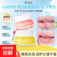 芯透蜜唇膜潤唇膏溫和保濕滋潤防干裂去死皮自然水嫩唇部官方正品 芯透蜜唇膜(漿果)+芯透蜜唇膜(柑橘)