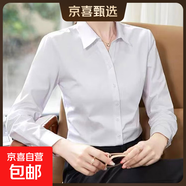 職業(yè)裝藍色長(cháng)袖襯衫女長(cháng)袖2025春秋季正裝工裝工作服商務(wù)襯衣上衣 6212白色V領(lǐng) L 推薦100-110斤