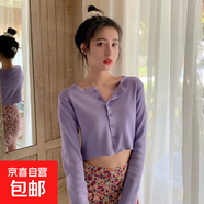 冰爽絲春夏秋針織開(kāi)衫外套女半開(kāi)領(lǐng)外穿長(cháng)袖防曬短款上衣S121 紫色 均碼