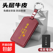 路特斯汽車(chē)鑰匙套蓮花跑車(chē)eletre卡片套EMEYA繁花高檔真牛皮包扣 卡片套【紅色】真皮全包+圓環(huán)扣
